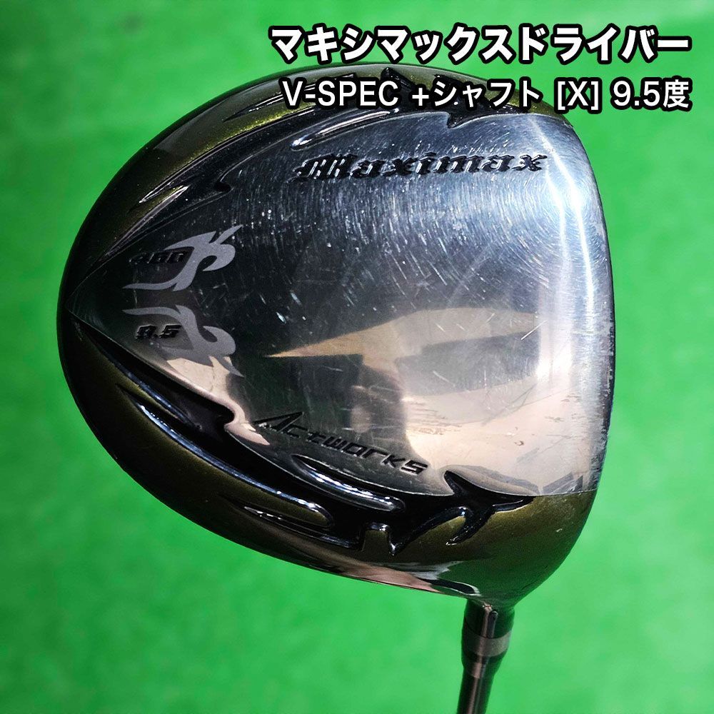 MaxSsoulドライバー クラブ