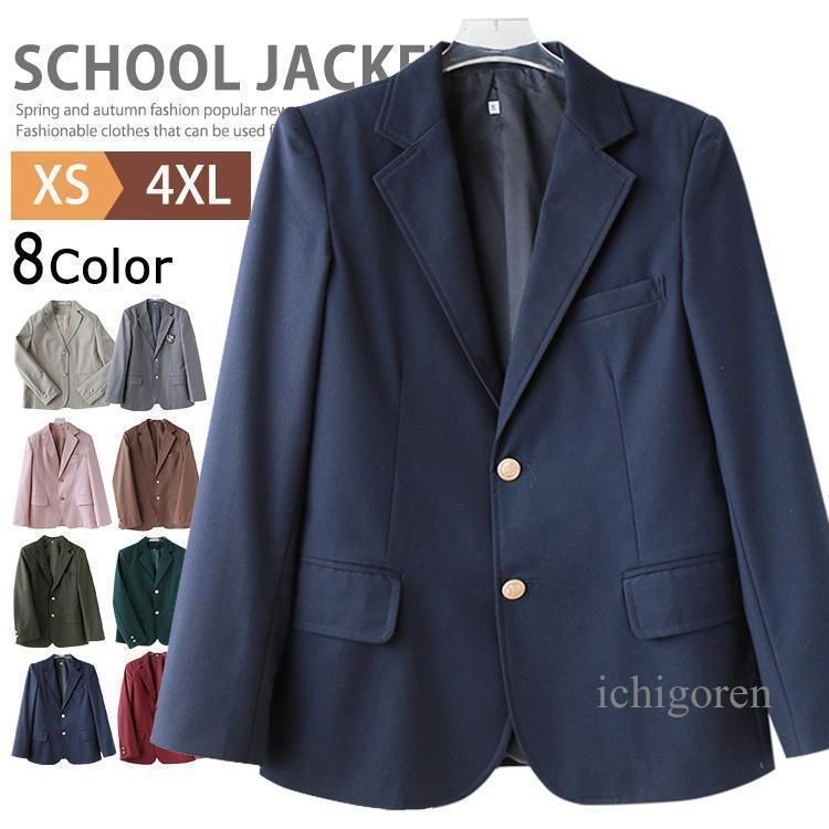 スクール ブレザー 女子高生 男子 女子 制服 ジャケット テーラードジャケット メンズ レディース JK制服 学生服 シングル 2ボタン スクー