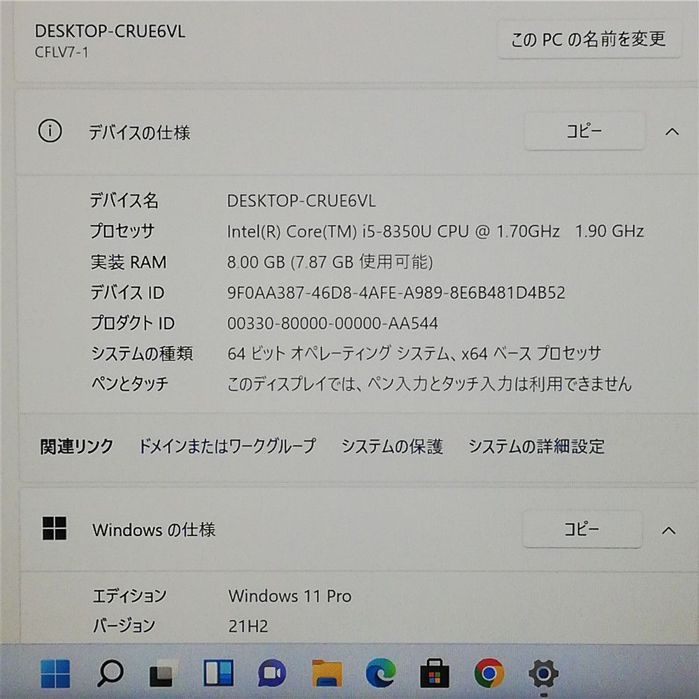 第8世代 Core