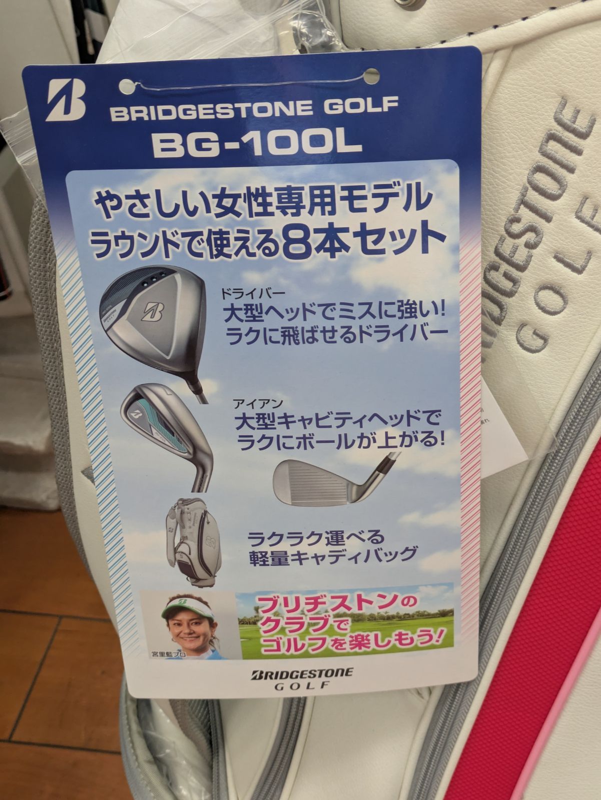 Ld【新品未使用品】ブリヂストンゴルフ BG-100L キャディバッグ