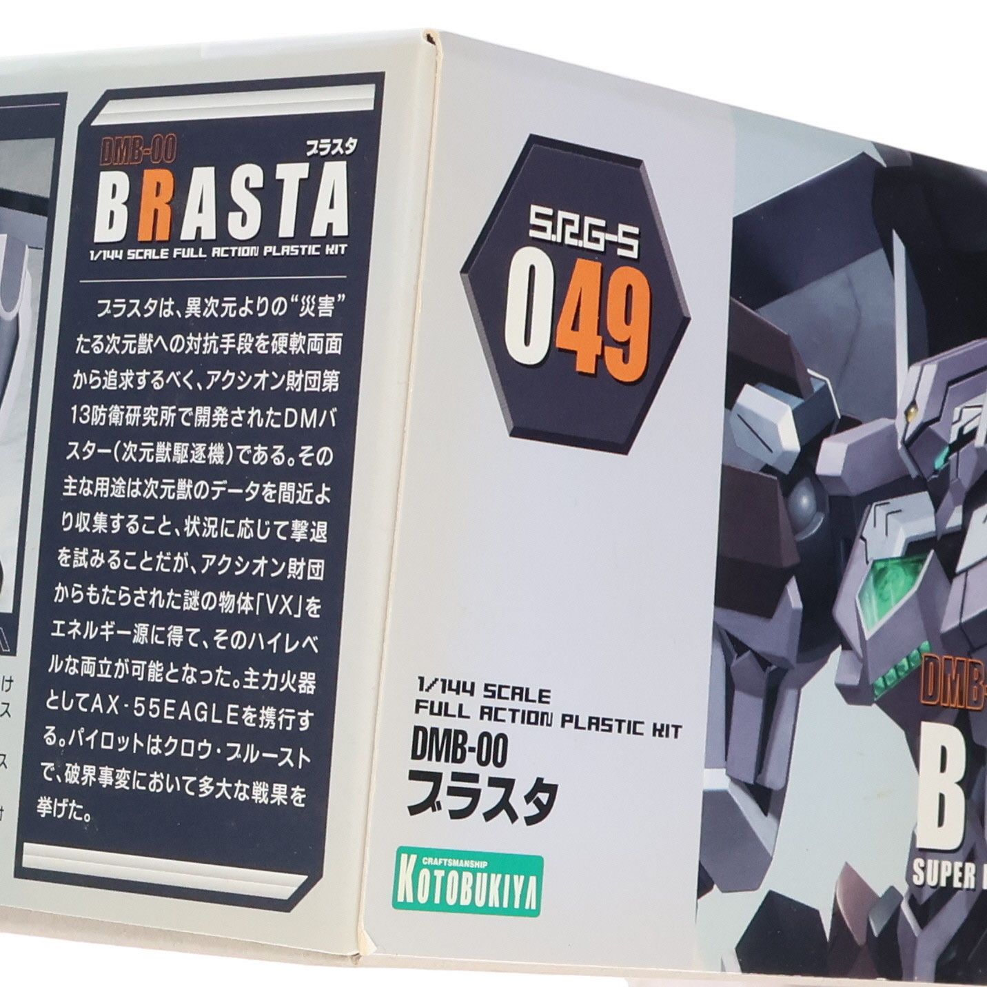 1/144 DMB-00 ブラスタ 第2次スーパーロボット大戦Z 破界篇