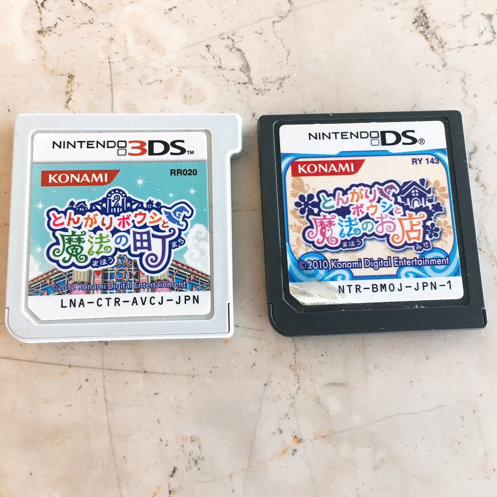 3DS とんがりボウシと魔法の町／DS とんがりボウシと魔法のお店 2本  