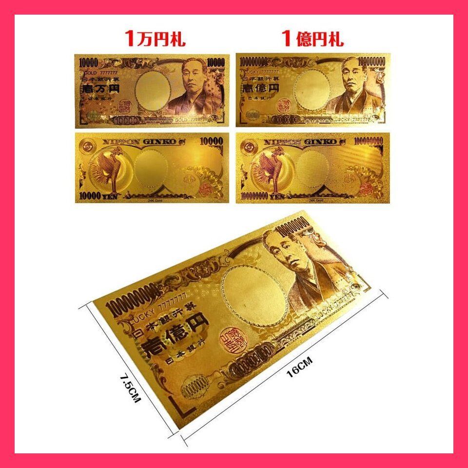 金色の壱萬円札100枚セット pa044 金色の壱萬円札100枚セット
