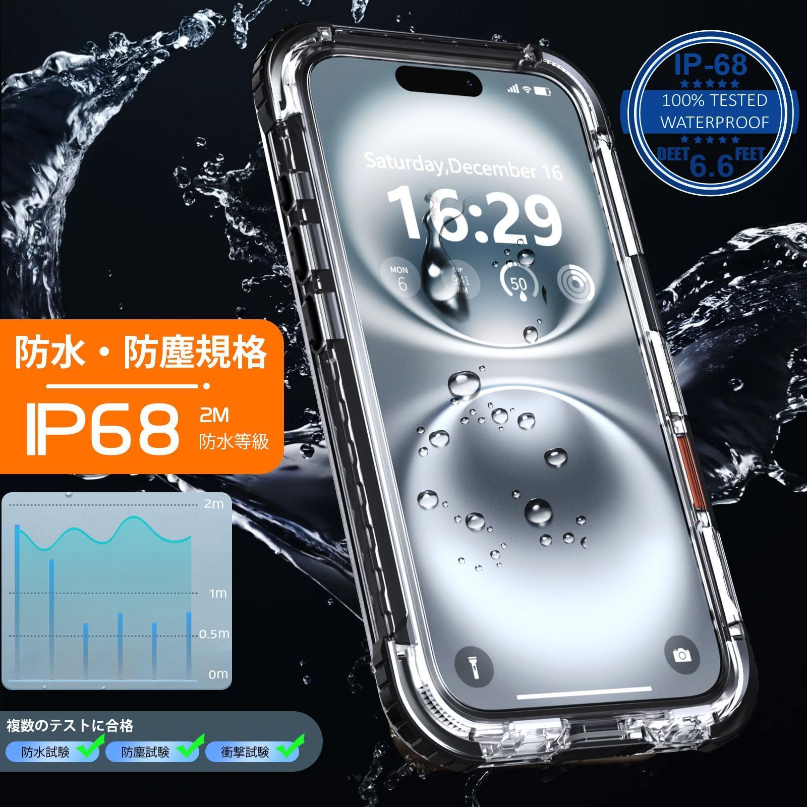 米軍規格・防水・防塵 UMITTOS iPhone 1 証 6.7インチ 735 米軍規格・防水・防塵 UMITTOS iPhone 1 証 6.7インチ 735