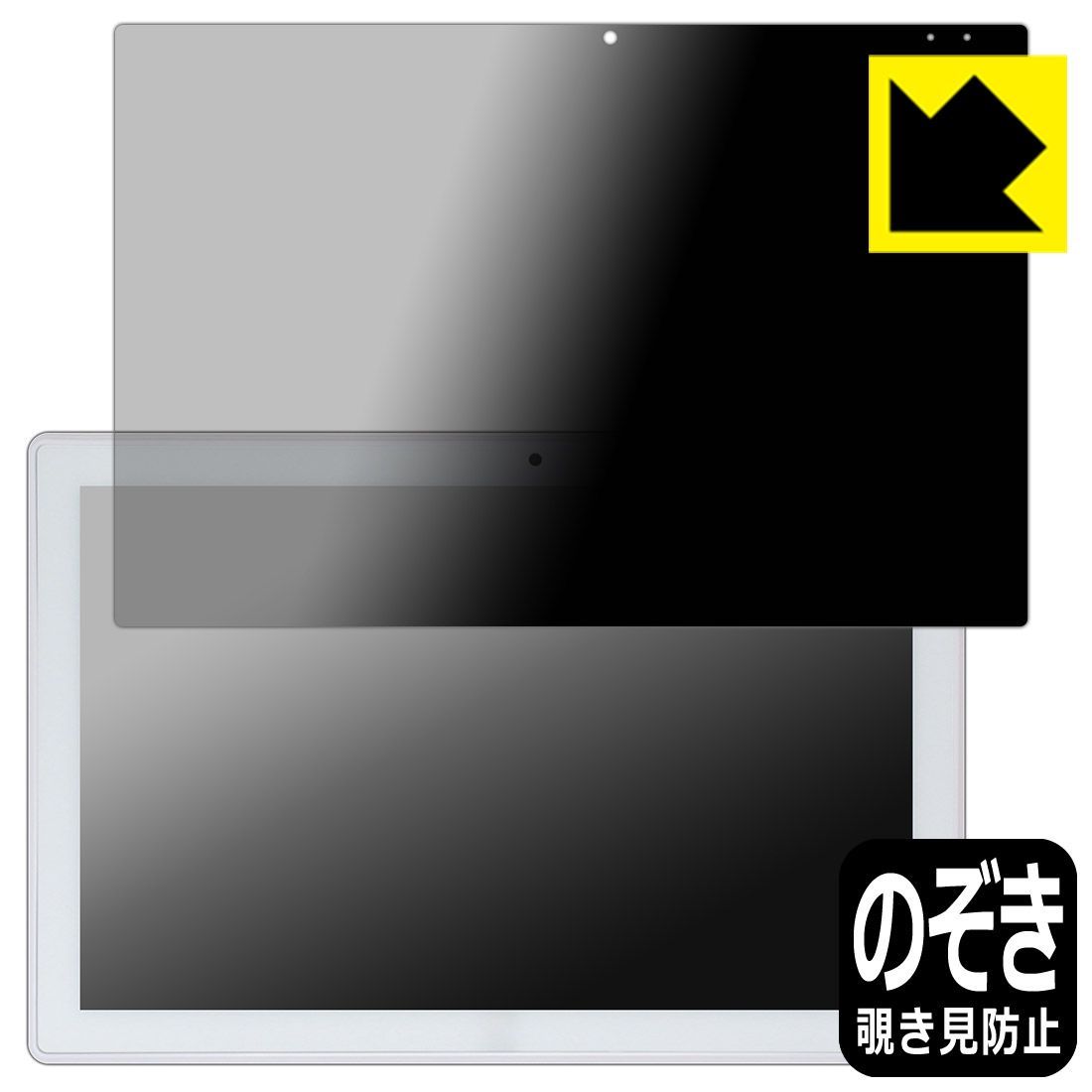 PDA工房 Oliver Book A1 対応 Privacy Shield 保護 フィルム 覗き見防止 反射低減