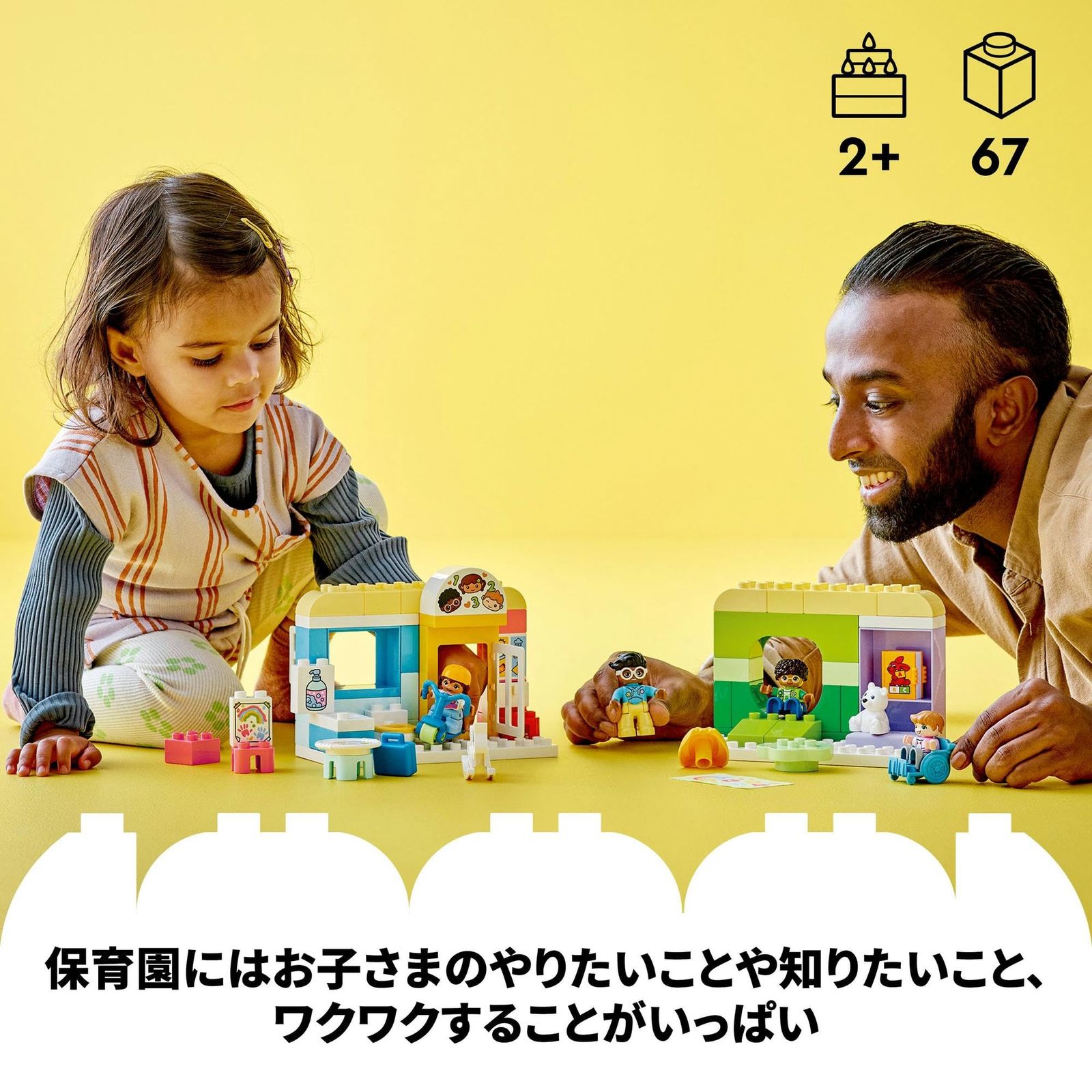 1歳半
