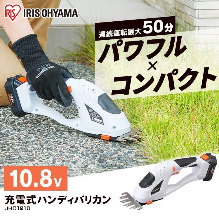 アイリスオーヤマ JHC1210