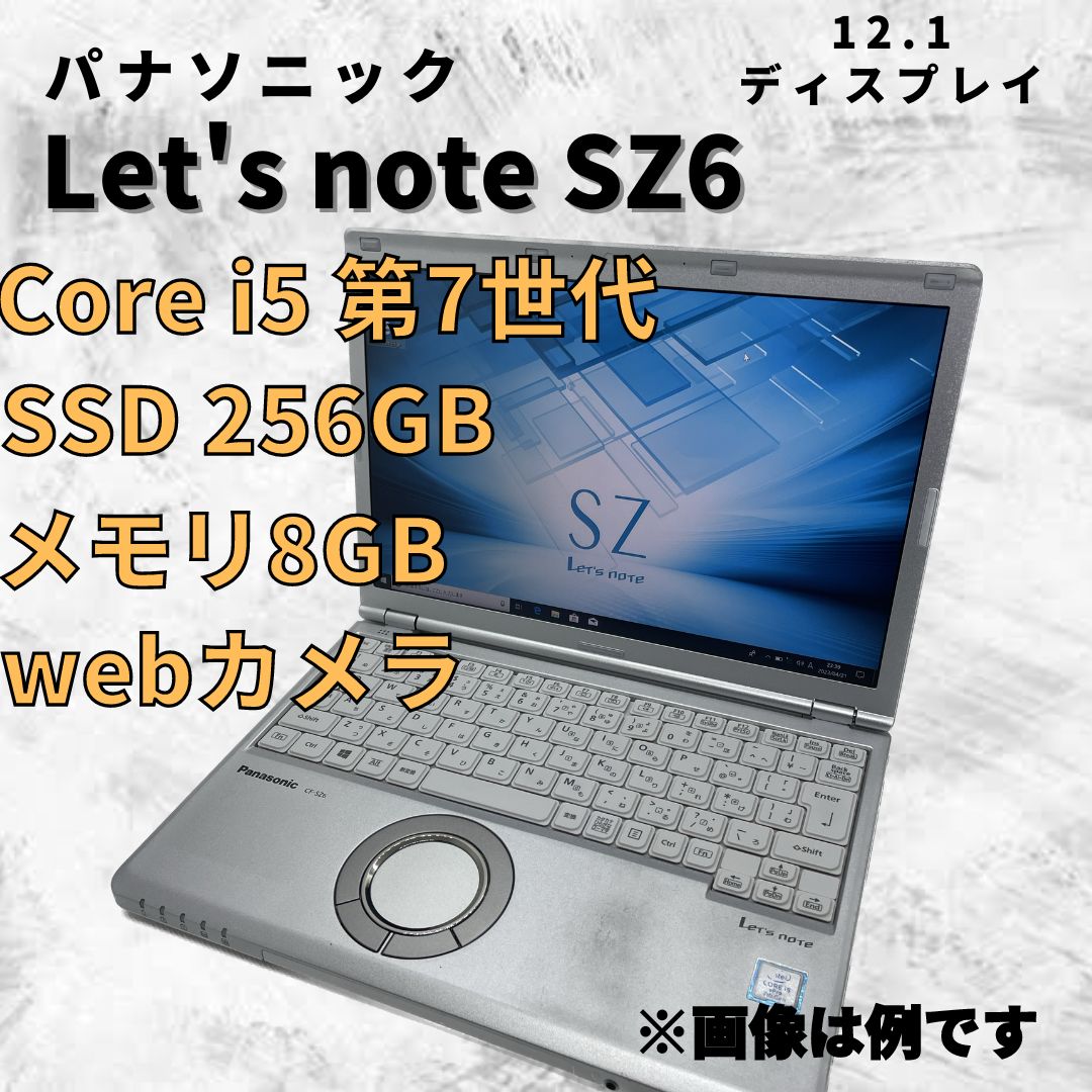お買い得品＞ 軽量 Panasonic レッツノート CF-SZ5 8GB / SSD 256 /i5