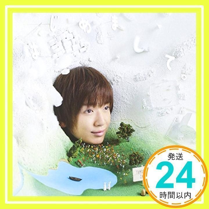 はじめまして。/佐香智久 by