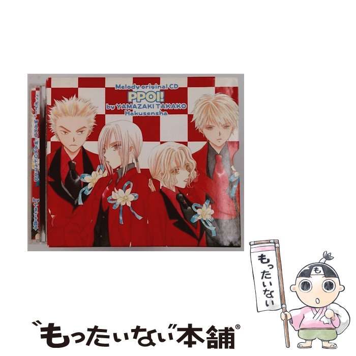 やまざき貴子　っポイ！　ドラマCDセット 中古】 っポイ！ WAKU-WAKU ドラマCD / やまざき貴子（漫画『っポイ