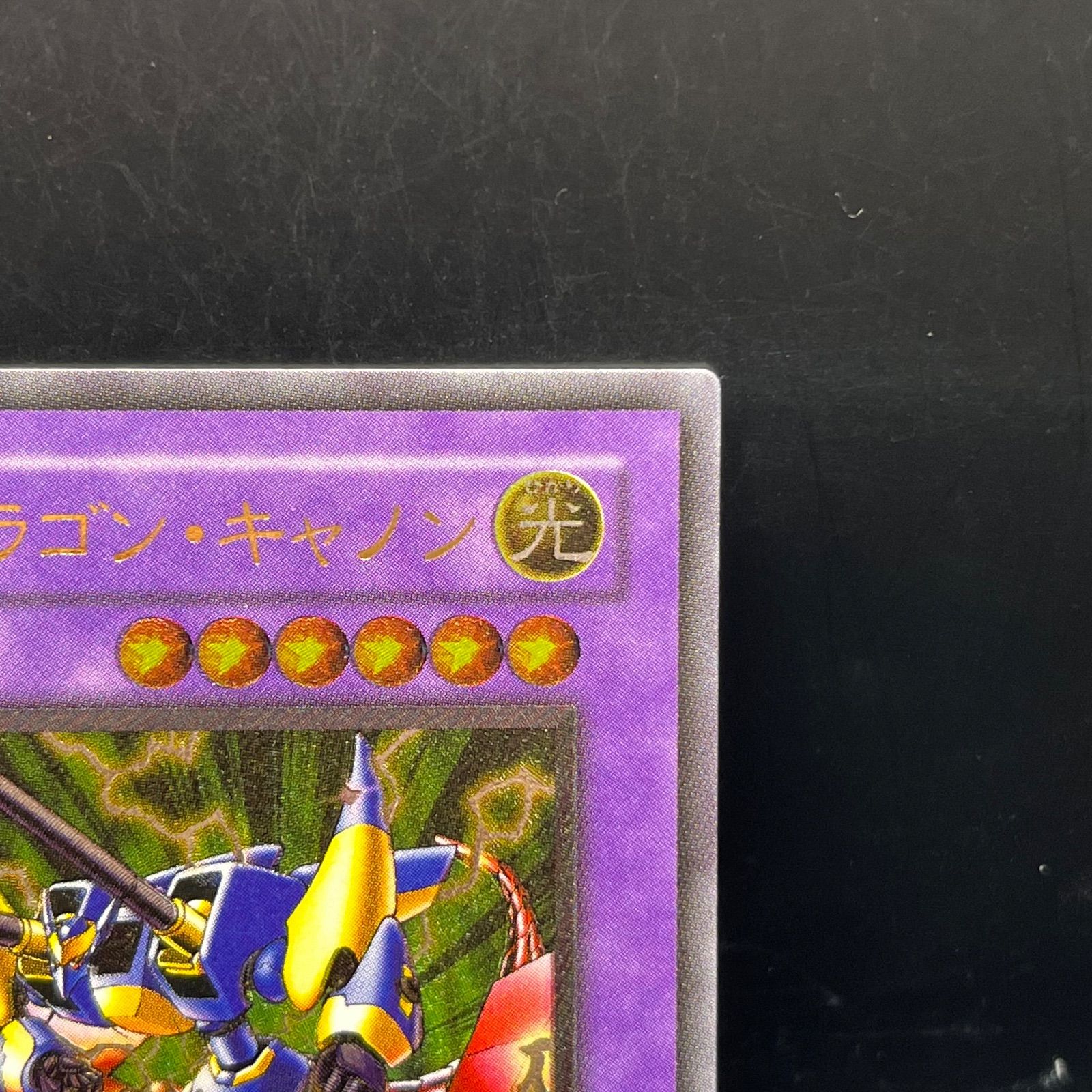 遊戯王 XY－ドラゴン・キャノン アルティメットレア （レリーフ） 302