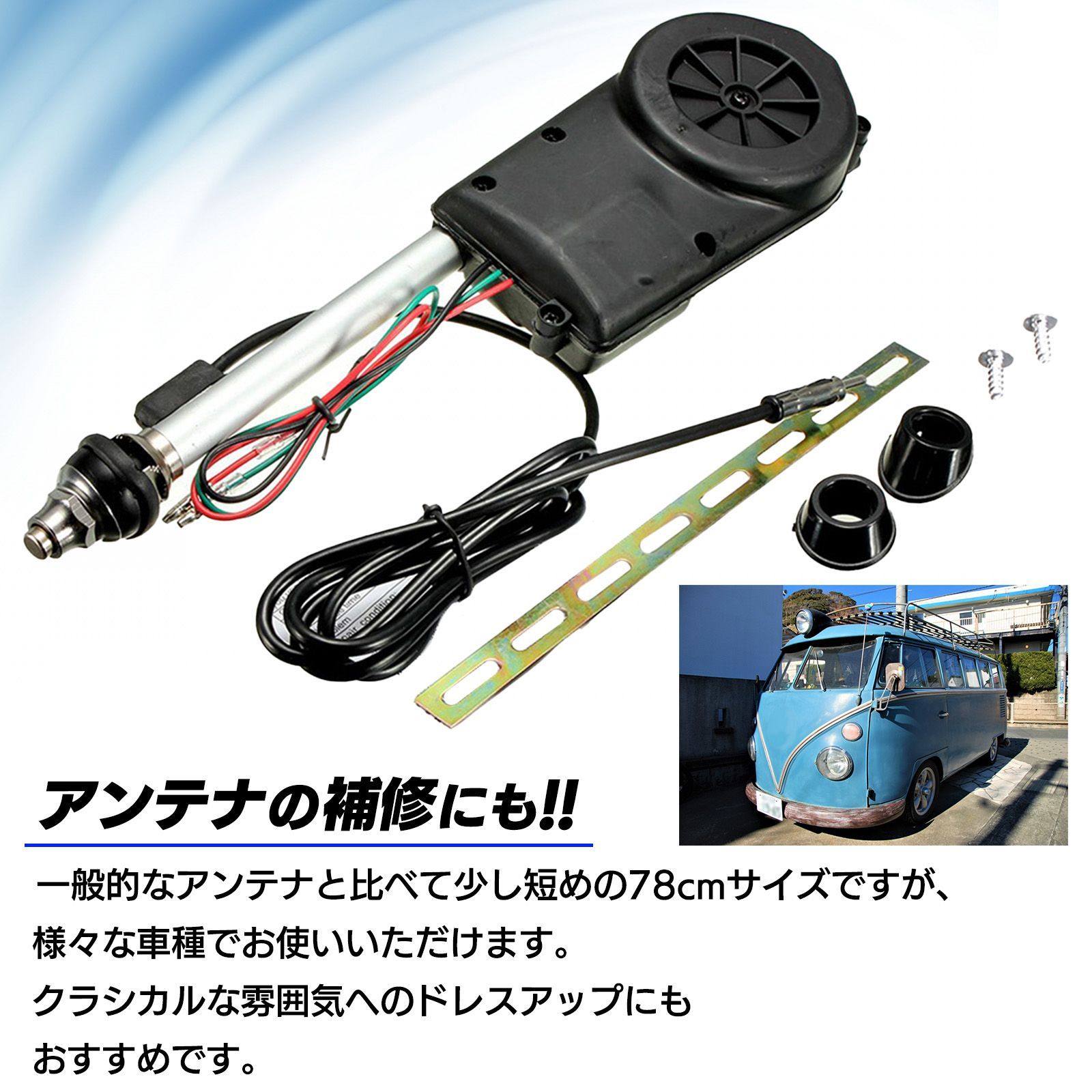 カー ラジオ 2個 セット FM AM 電動 自動 アンテナ 交換 キット セット 12V カスタム カスタマイズ パーツ オート 旧車 外車 国産車  車 カー用品 車用 防水 社外品 - メルカリ