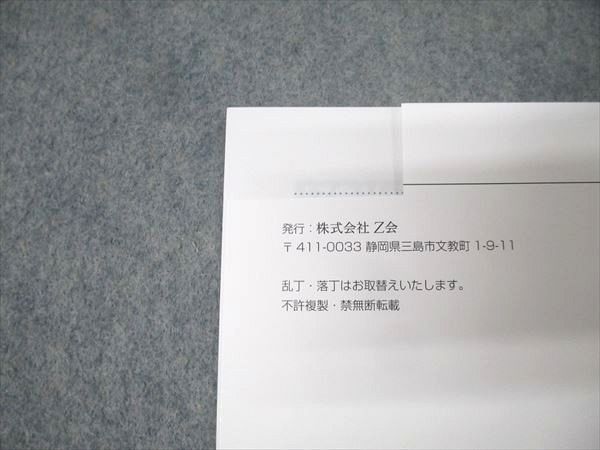 Z会 東工大 演習セット 61MesUcbgAL._UF350,350_QL50_.jpg
