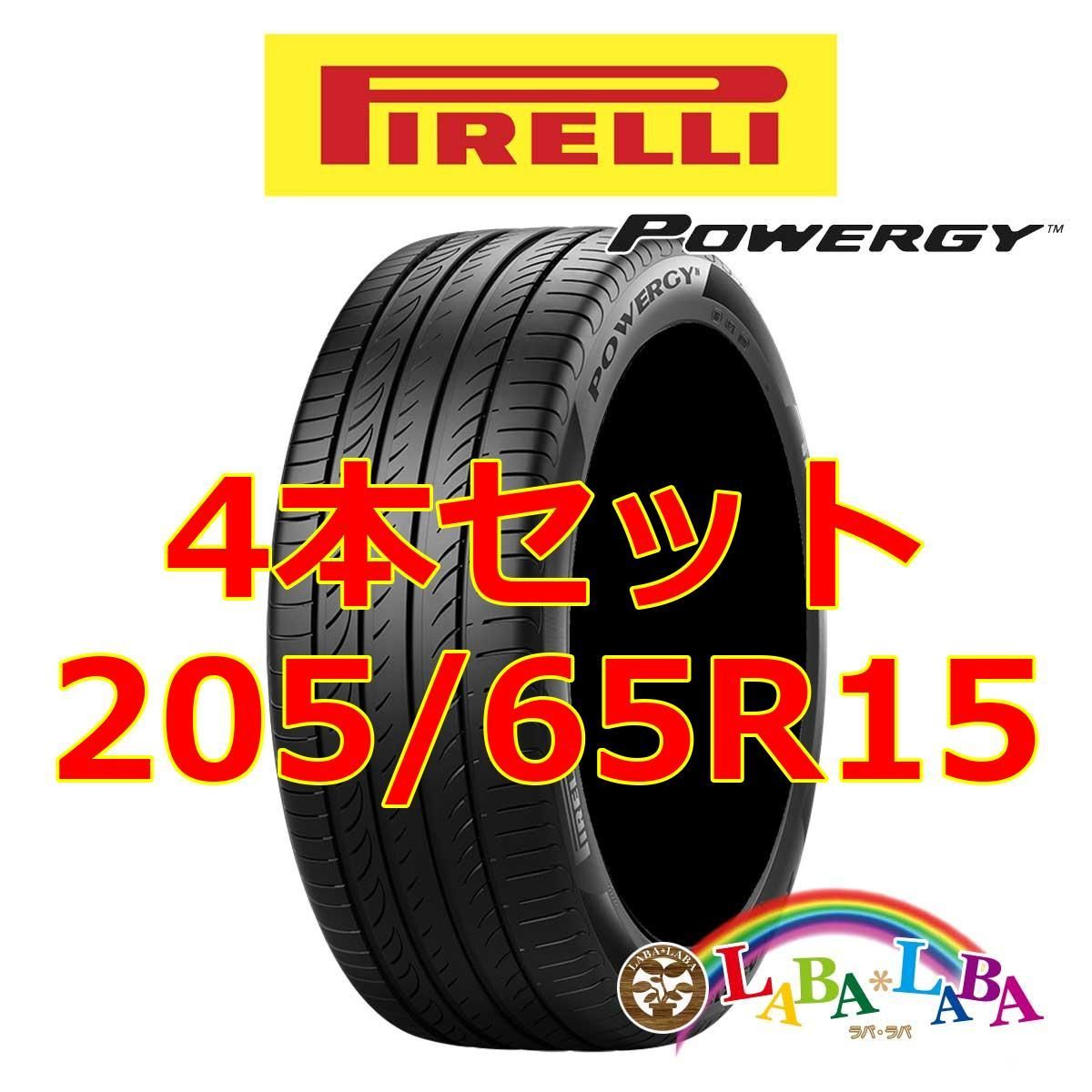 4本セット 205/65R15 94V ピレリ パワジー POWERGY サマータイヤ 
