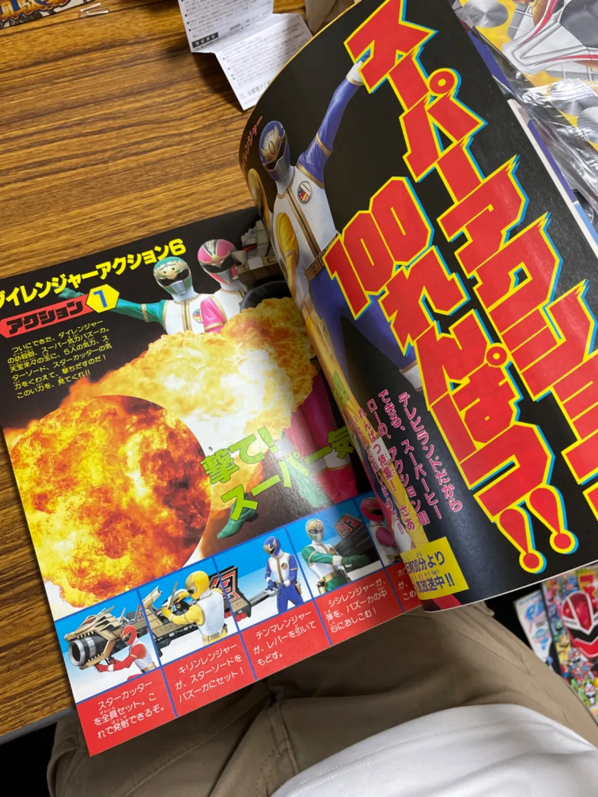 テレビランド1993年9月号ダイレンジャー|mercariメルカリ官方指定廠商