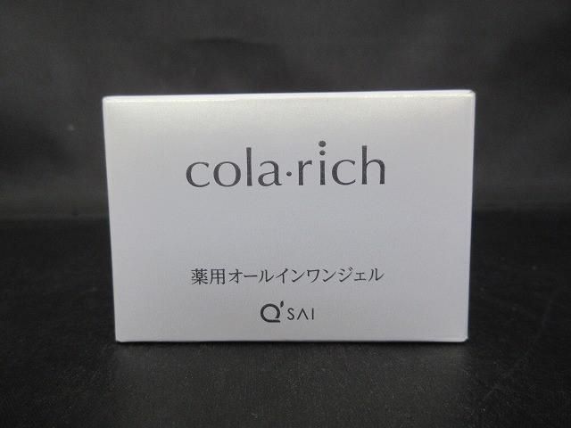 未使用 未開封 コスメ キューサイ コラリッチ リンクルホワイト