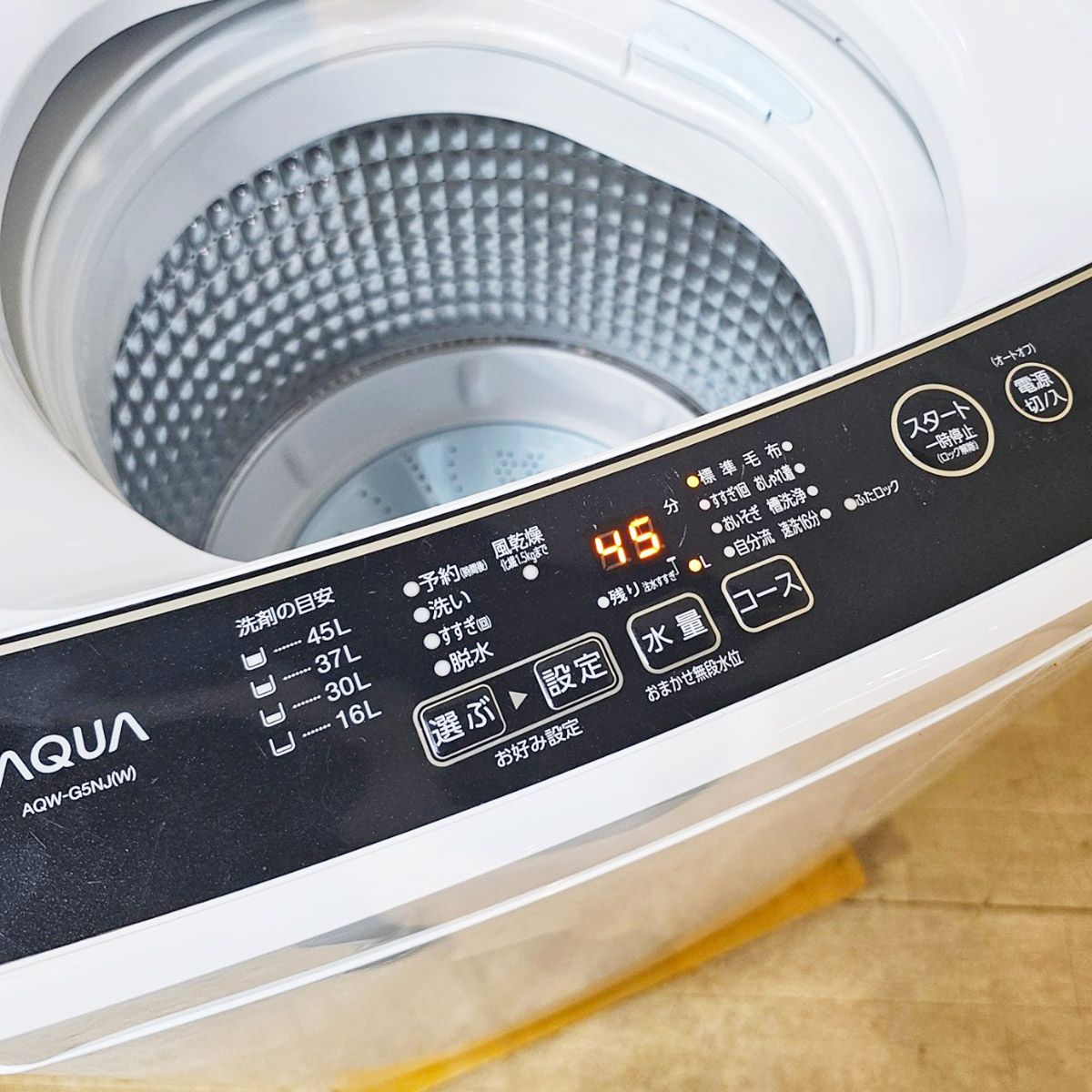AQW-G5NJ AQUA洗濯機 2022年製