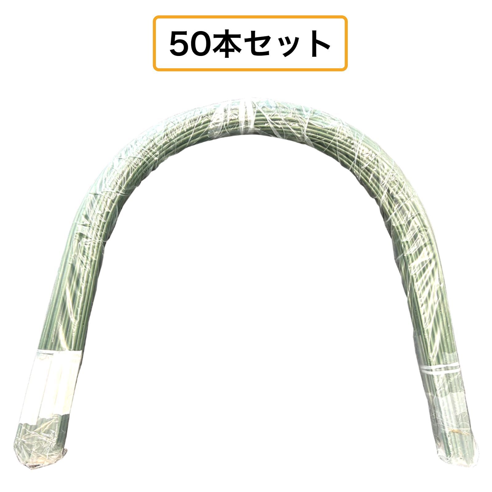50本 園芸支柱