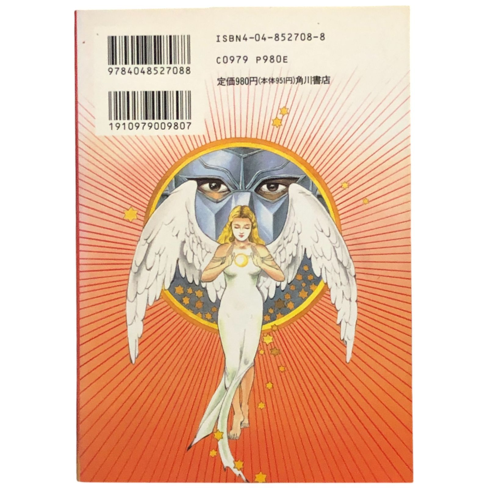 地上最強の男 竜 / 初版 全1巻 風忍 ダイナミックプロ 角川書店