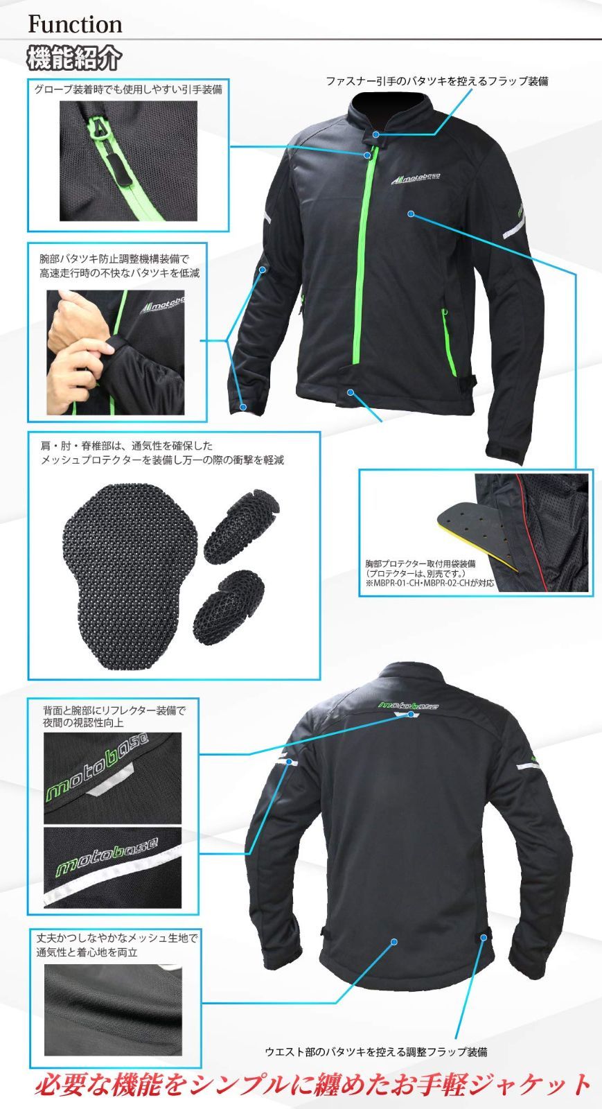春夏モデル バイク用プロテクト