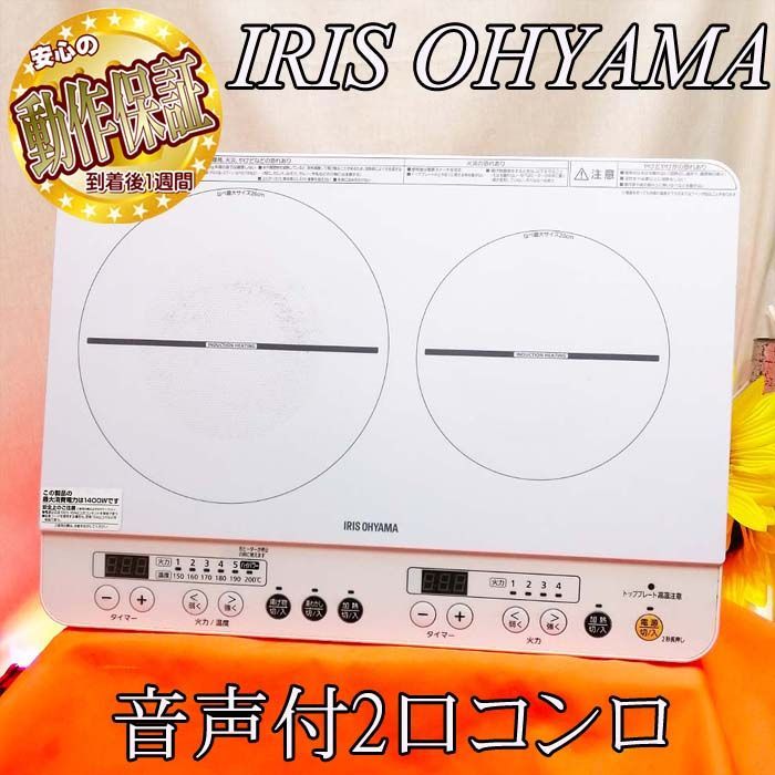 IHクッキングヒーター スタンド 音声ガイダンス付
