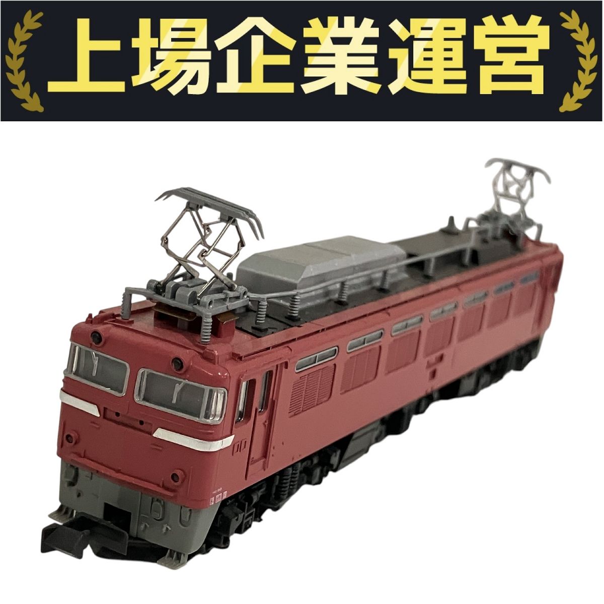 鉄道模型 Nゲージ カトー 3010-1 EF81 KATO カトー 3010-1 EF81 一般色 鉄道模型 Nゲージ B10164112