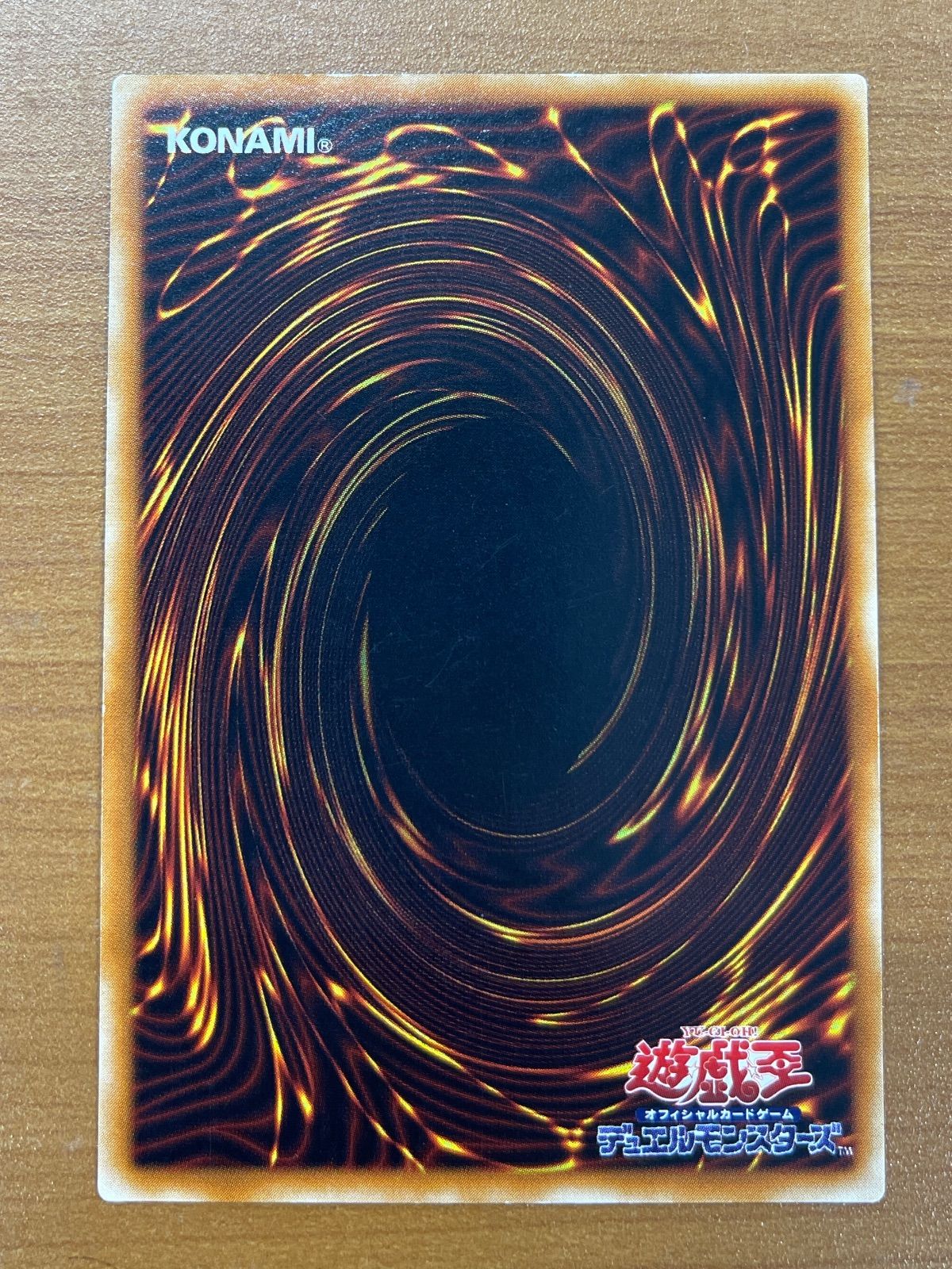 状態B カオス・ソルジャー -開闢の使者- UL レリーフ 306-025 遊戯王