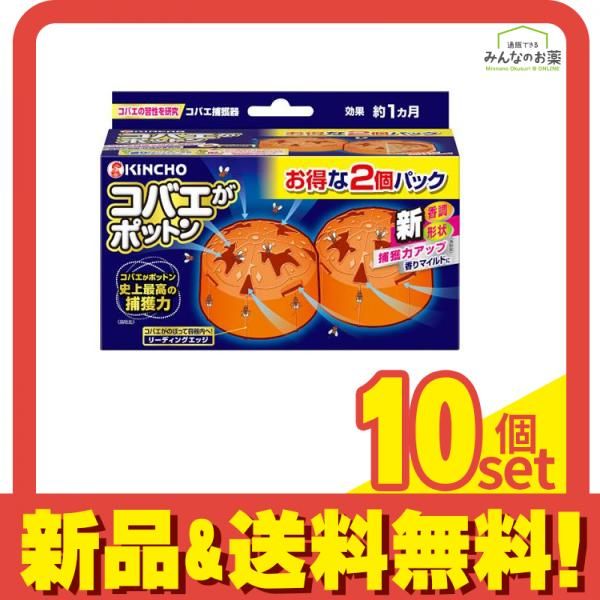 KINCHO コバエがポットン 置き型 2個入 10個セット