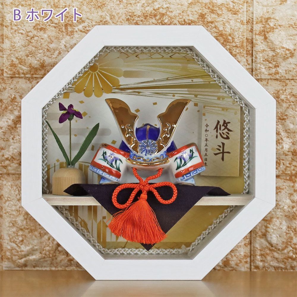 五月人形 兜飾り コンパクト おしゃれ モダン ケース 入り (尚武