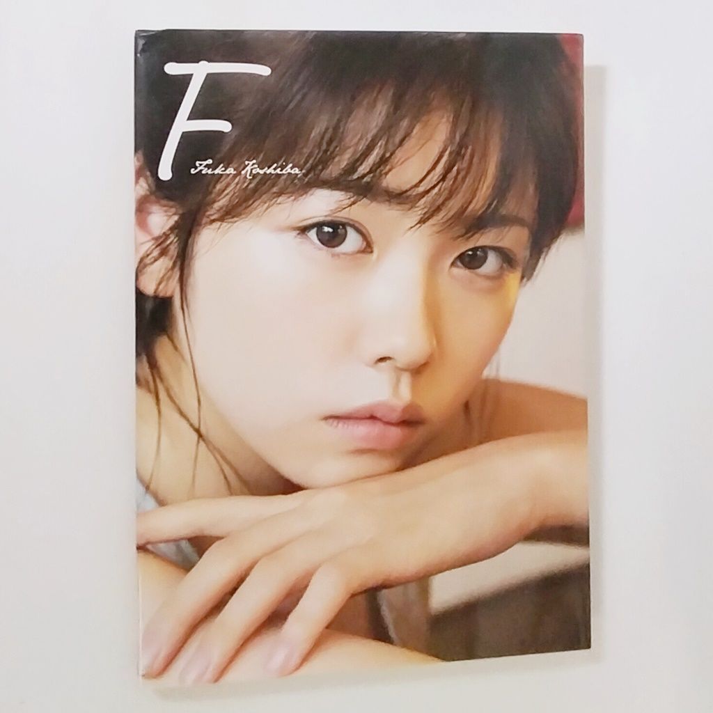 小芝風花 写真集 F 小芝風花写真集 - アート・デザイン・音楽