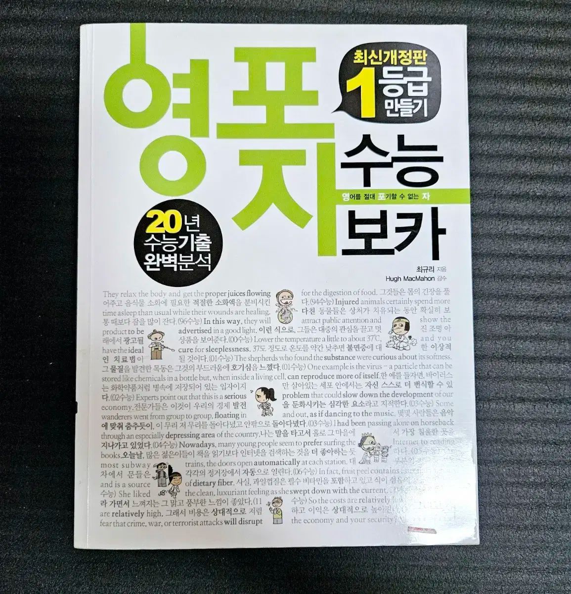 エフォリスト サットボカ