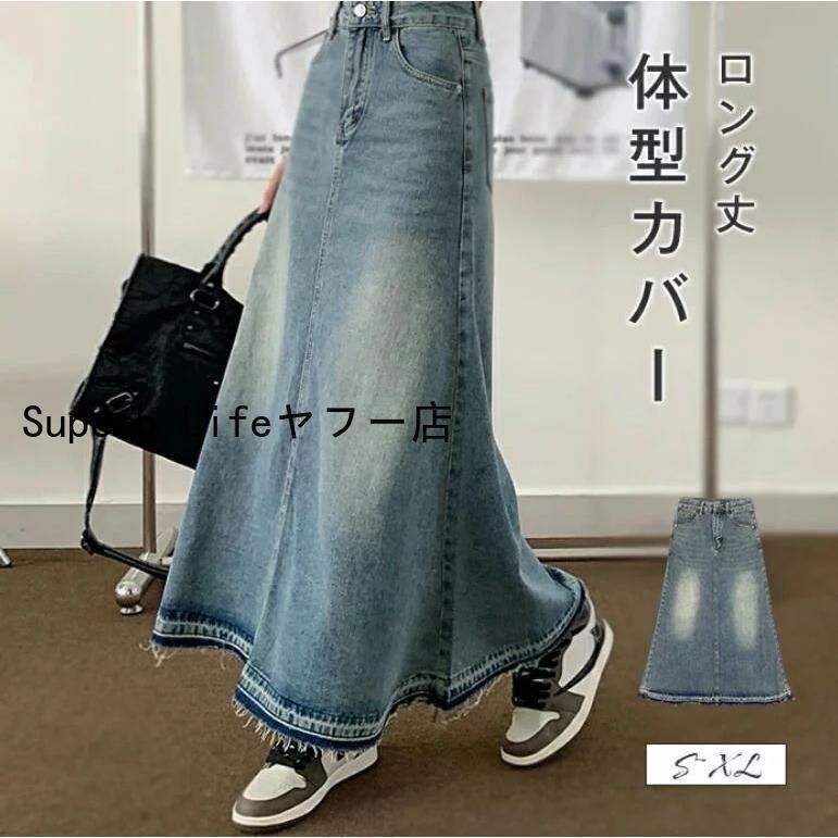 デニムスカート スカート レディース デニム ロングスカート マキシスカート マキシ丈 デニム ボトムス フ スカート ロング丈 ロング ハイウエスト Aライン