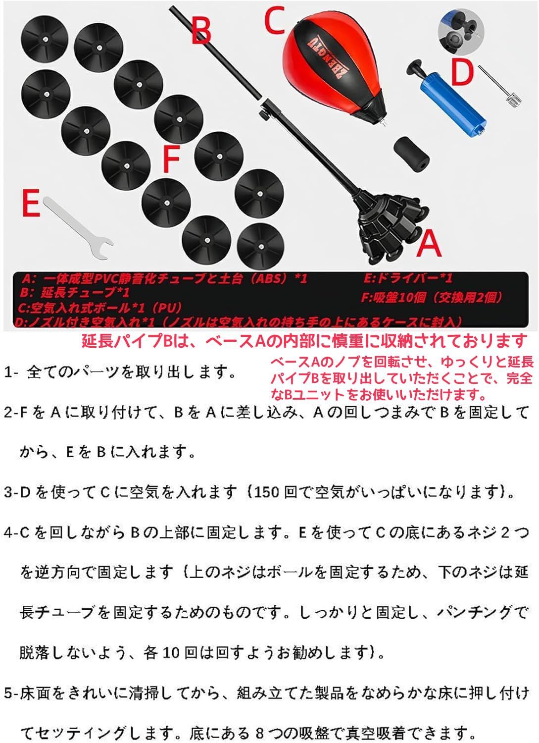 付 組み立てが簡単