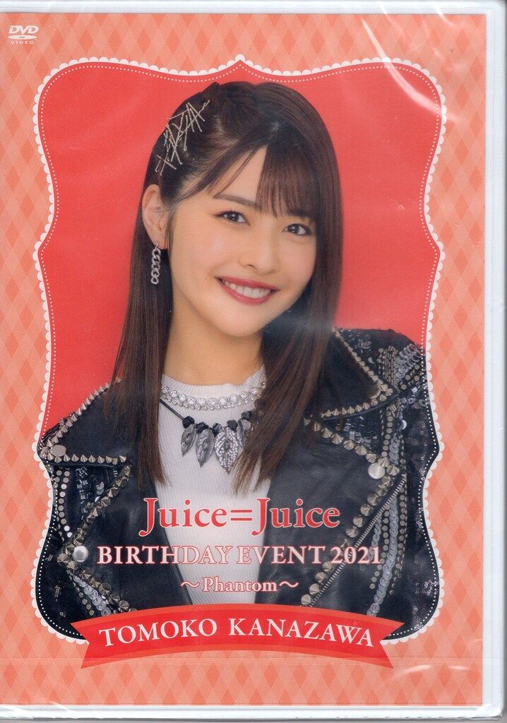 Juice=Juice 金澤朋子 バースデーイベント DVD 2021 Juice＝Juice DVD