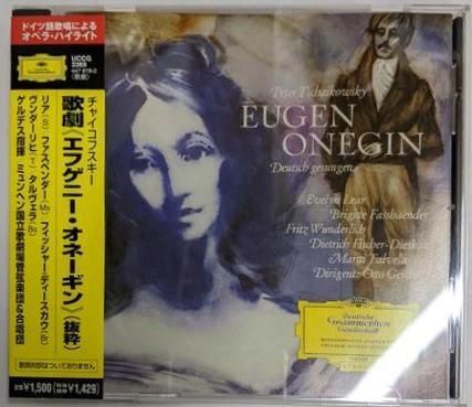 中古CD】チャイコフスキー:歌劇「エフゲニー・オネーギン」<抜粋