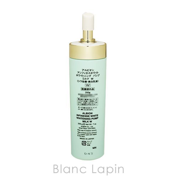 アルビオン ALBION アンフィネスホワイト ホワイトニングパンプミルクW