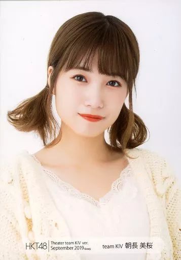 hkt48朝長美桜生写真ばら売り可能 hkt48朝長美桜生写真ばら売り可能 51a+GpG+L-L._UF350,350_QL50_.