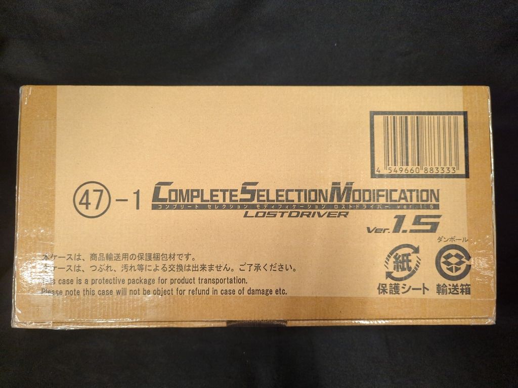 バンダイ コンプリートセレクションモディフィケ-ション 仮面ライダーW CSM ロストドライバー ver.1.5 47-1