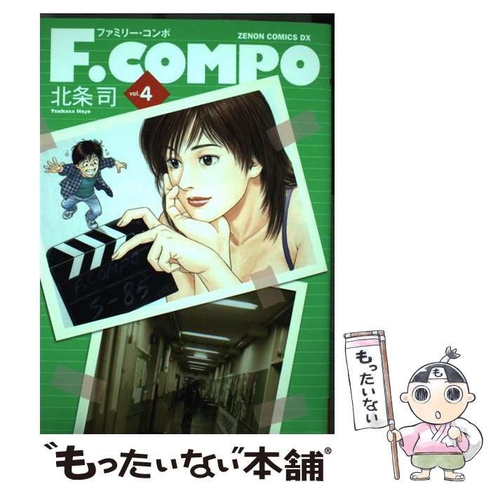 中古】 F．COMPO 10/ノース・スターズ・ピクチャーズ/北条司