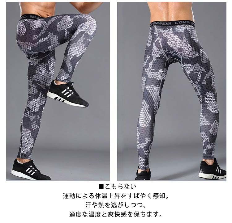 メンズ レギンス スポーツ インナー タイツ ロングスパッツ 送料