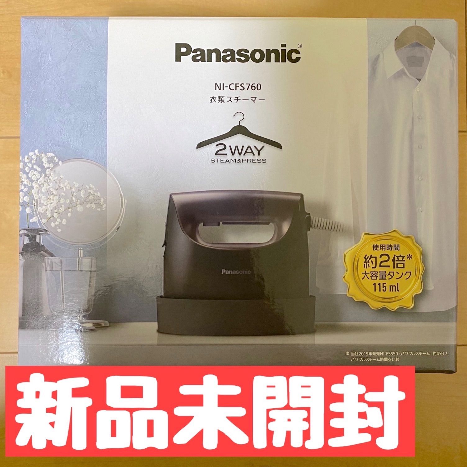 Panasonic 衣類スチーマー 開封品 新品未使用