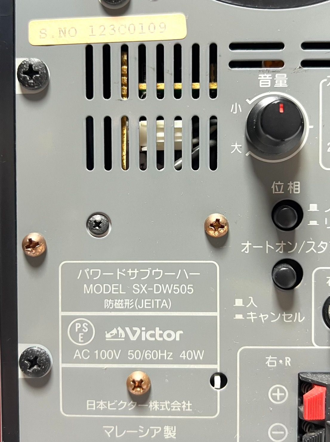 Victor ビクター サブウーファー SX-DW505 スピーカー