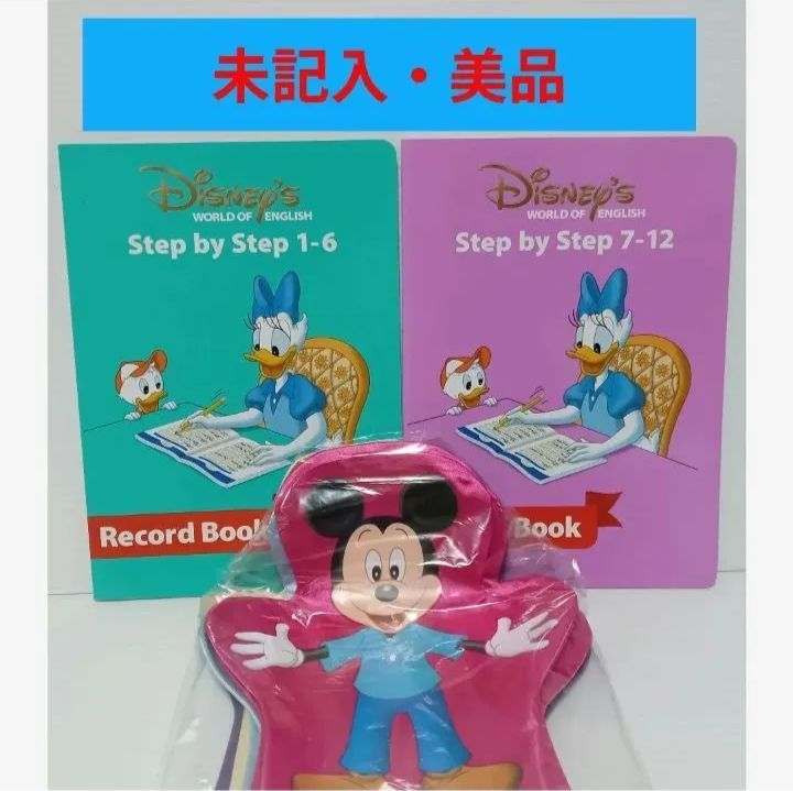 最新版DVD 2018年 新子役 DWE ディズニー英語 ステップバイ