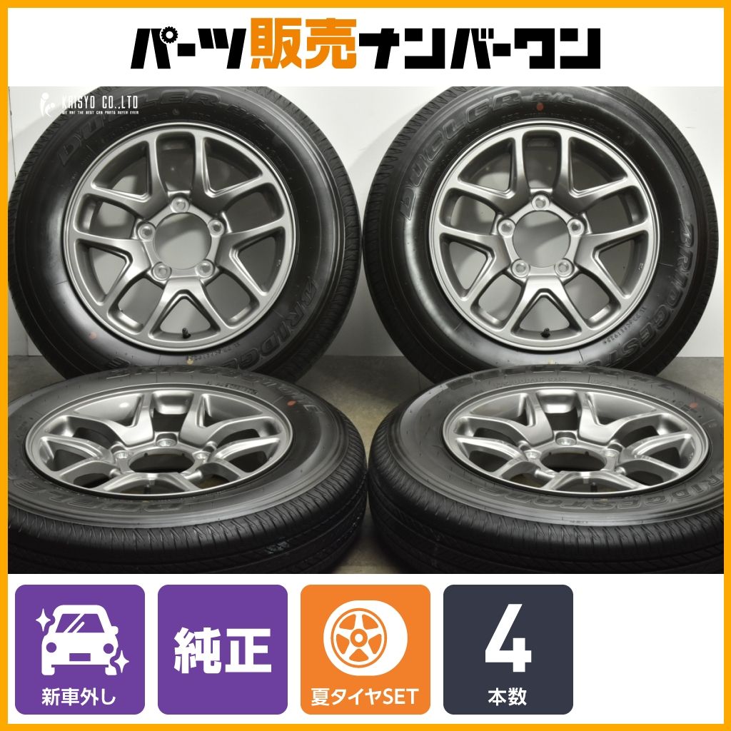 2025年製 新車外し品】スズキ JB64 ジムニー 純正 16in 5.5J +22
