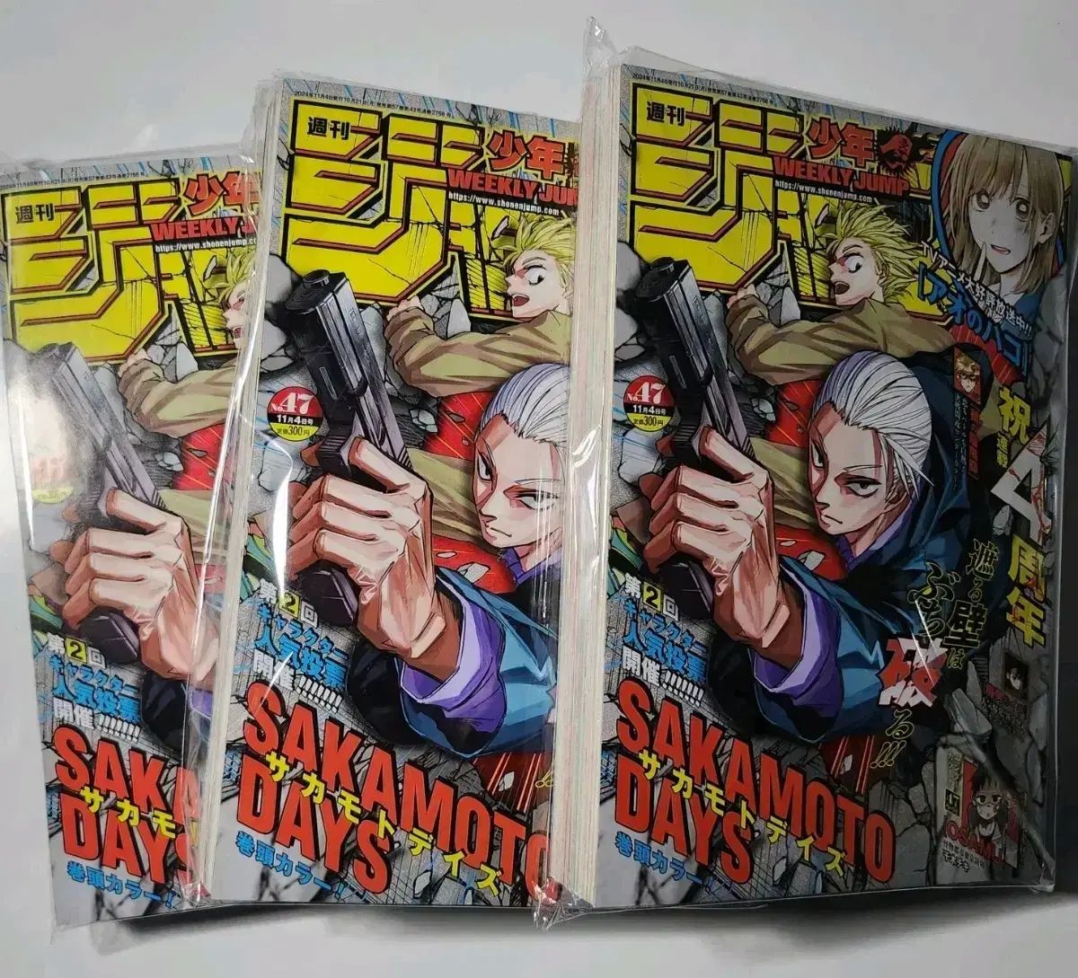 高品質，お得 サカモトデイズ 表紙 週刊少年ジャンプ 坂本 サワー