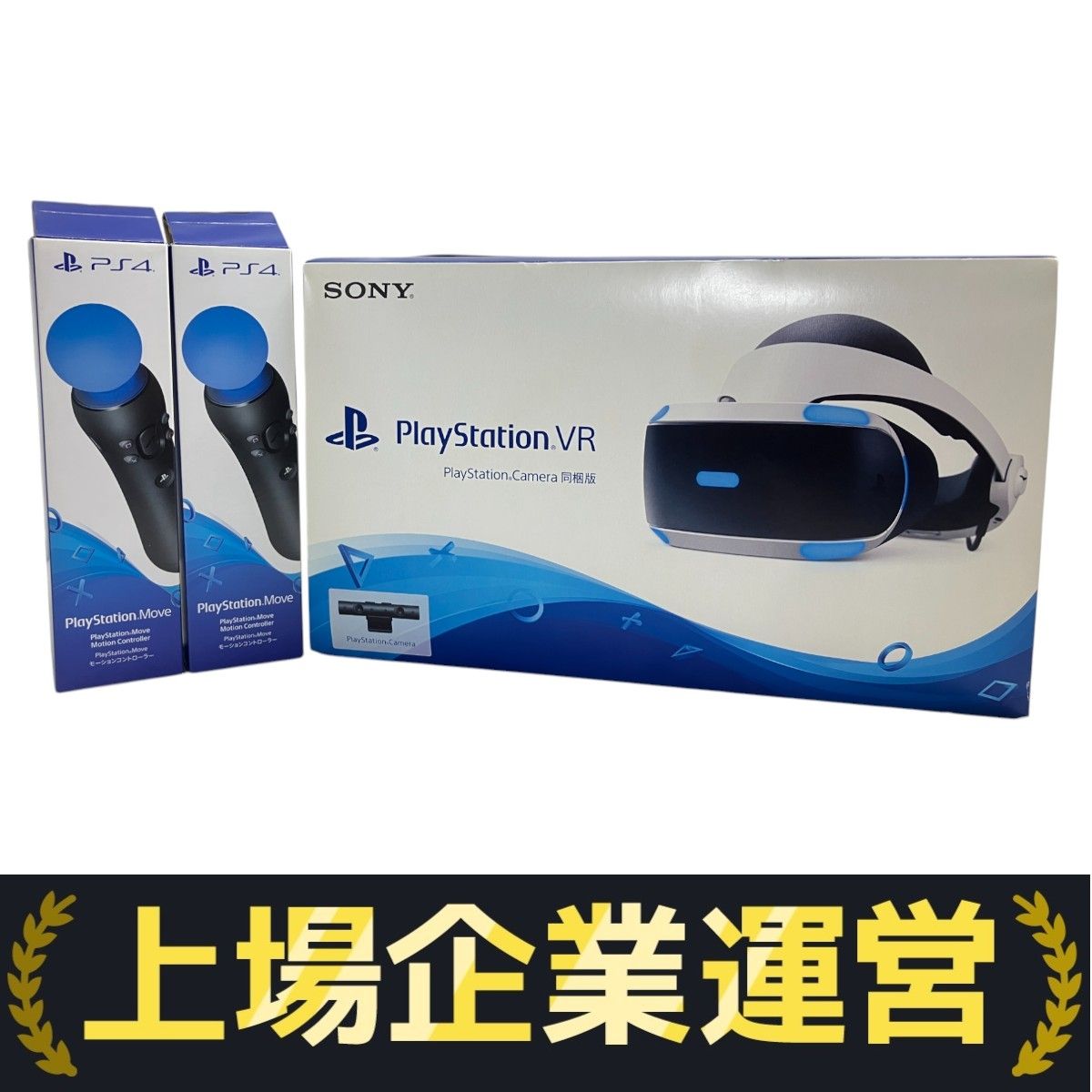 未使用▼【２点セット】PlayStation VR PlayStation Camera 同梱版+PlayStation VR WORLDS playstation vr 未使用の通販