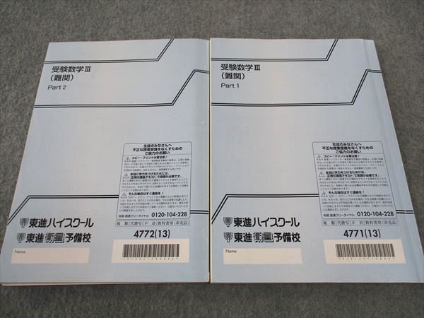 東進　テーマ別数学lAllBlll 4冊セット 東進 テーマ別数学lAllBlll 4冊セット - メルカリ