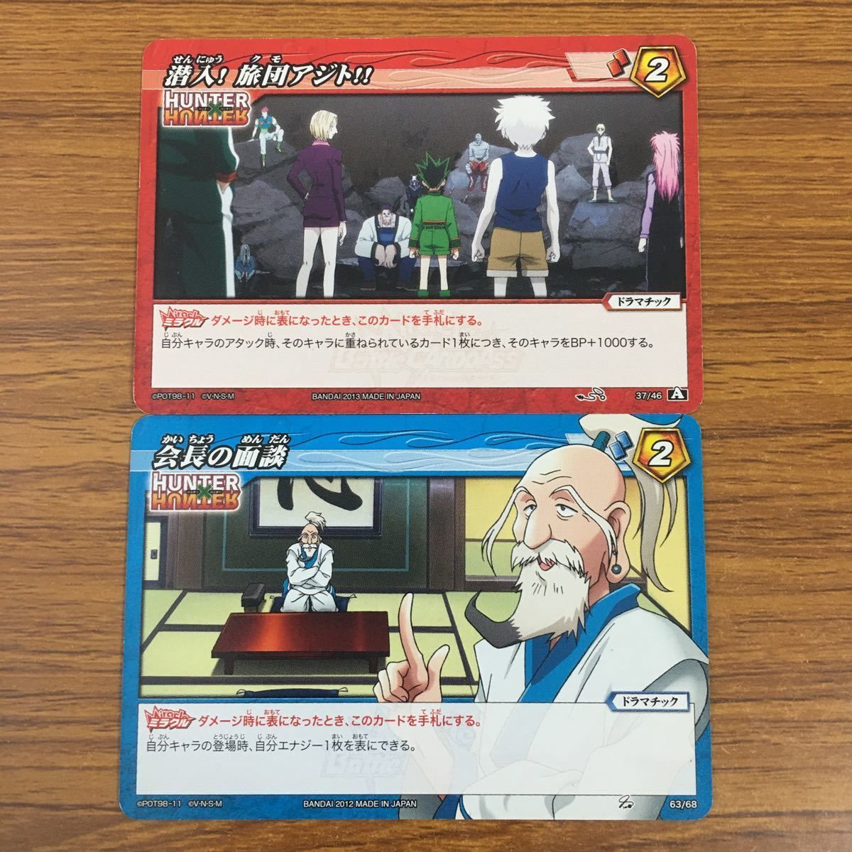 羽69 カード トレカ まとめ ミラクルバトルカードダス ミラバト