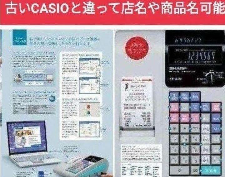 シャープレジスター XE-A20 PC連携設定無料ロゴ可能機種 046159 - メルカリ