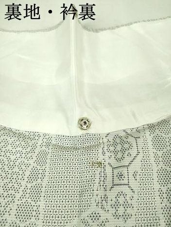 平和屋着物▽上質な紬 単衣 変わり間道 正絹 逸品 DAAR1313jm - メルカリ 